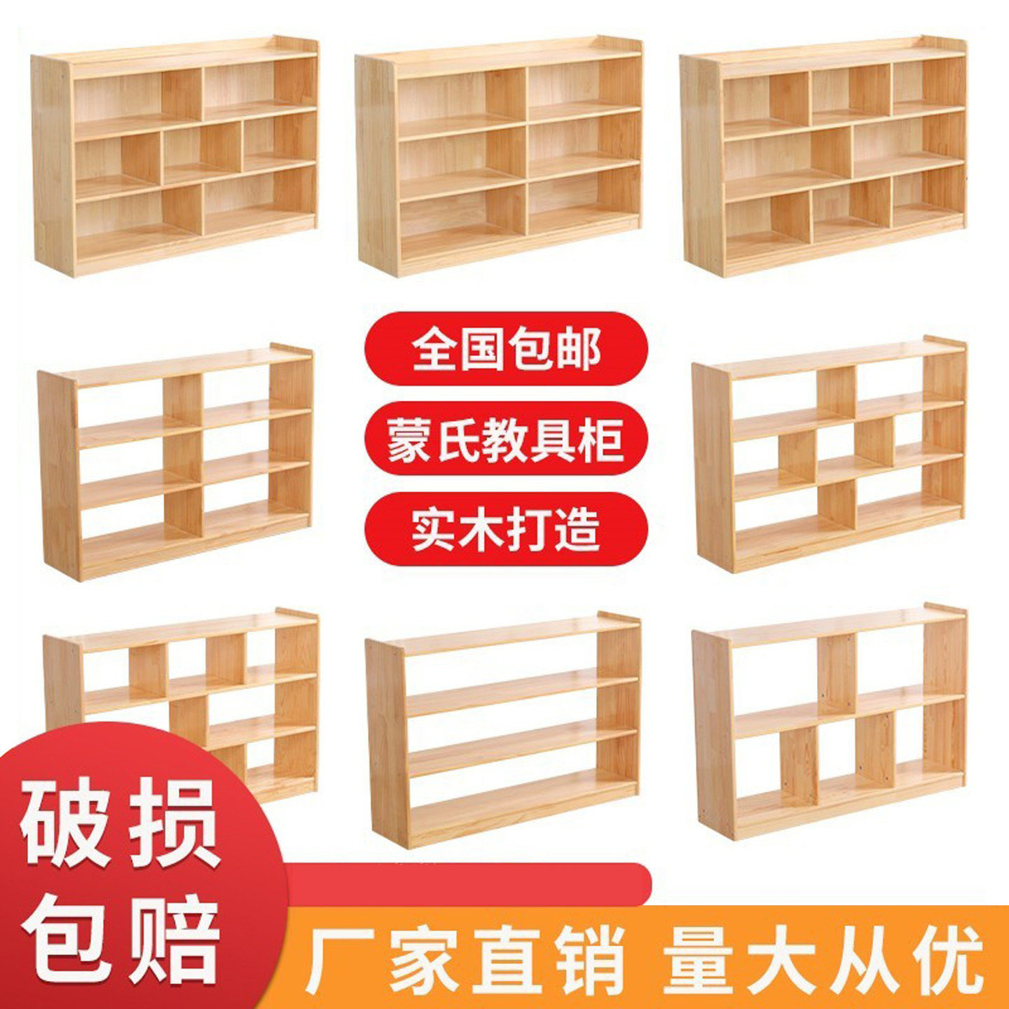 幼儿园教具柜实木蒙氏组合柜图片
