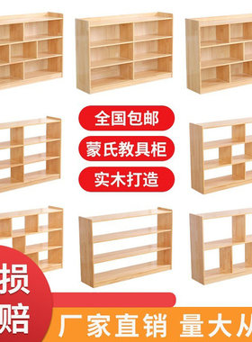 幼儿园教具柜实木蒙氏组合柜
