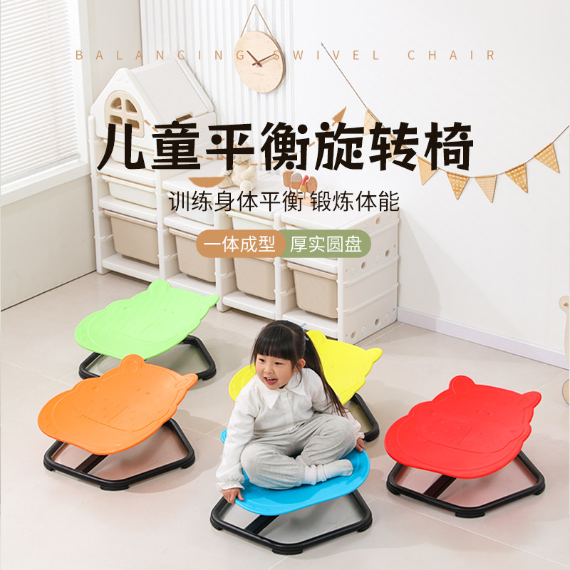 旋转椅感统训练器材训练平衡能力