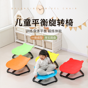 旋转椅感统训练器材训练平衡能力