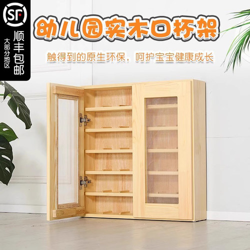 幼儿园口杯架实木儿童茶水柜带门