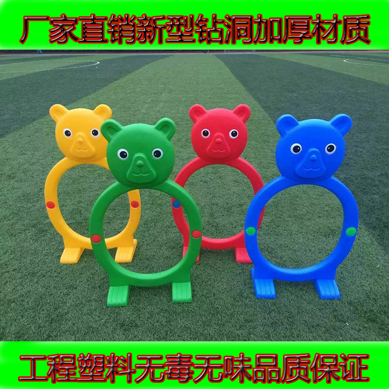 立体钻山洞/游戏钻洞/塑料钻洞/钻圈/幼儿园玩具双面哈巴狗钻圈