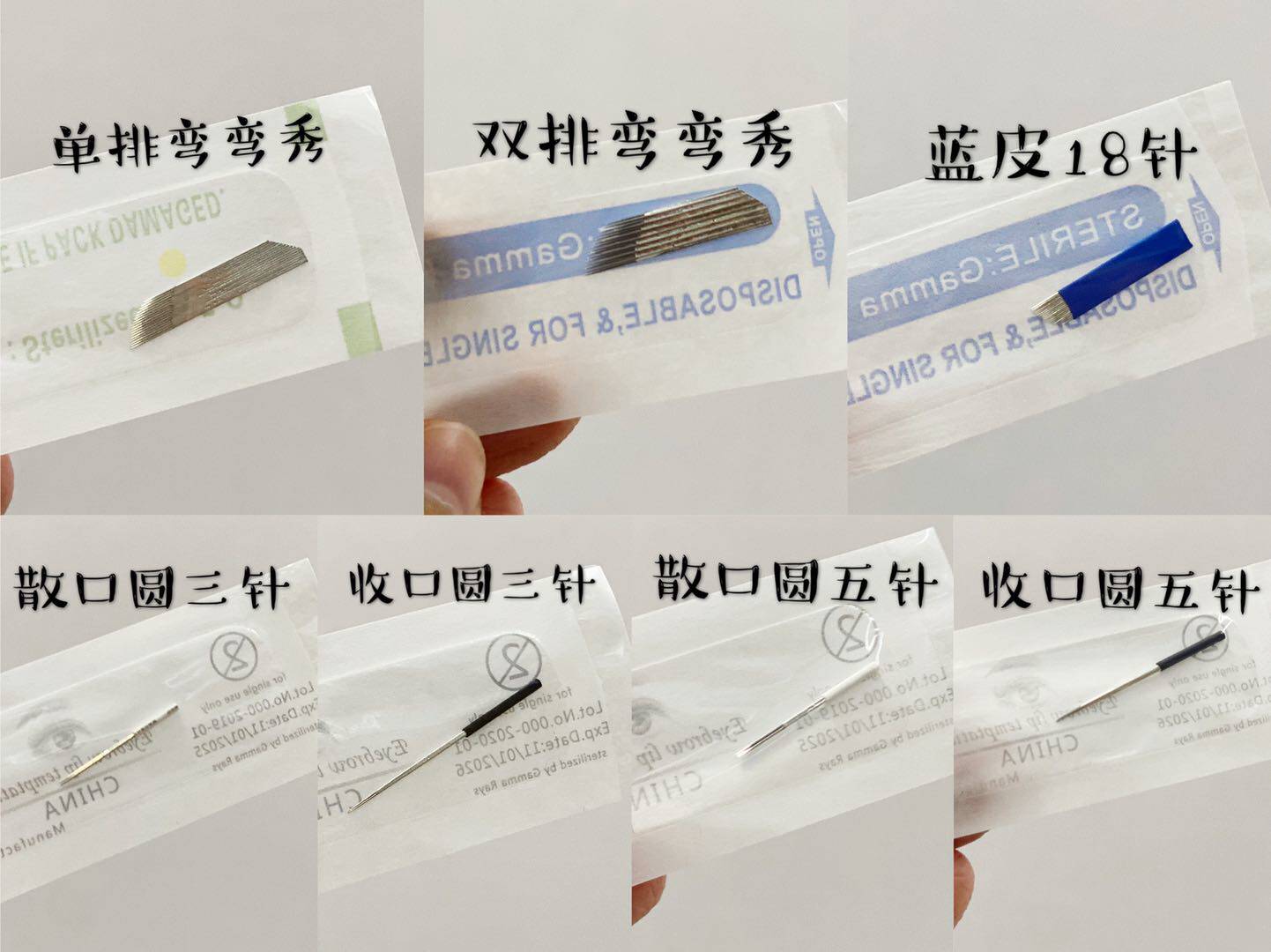半永久钢针圆三针圆五针纹绣用品工具手工针片纹绣针打雾针片