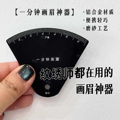 升级款一分钟画眉卡尺更贴合眉骨金属材质小巧高级优于其他款