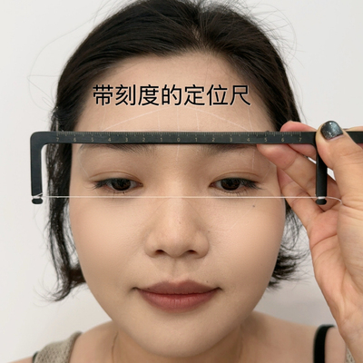 纹绣眉形精准对称定位尺
