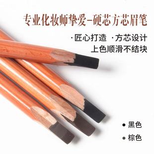 格维缇化妆师防水防汗野生眉笔线条设计根根分明纹绣师专用眉笔