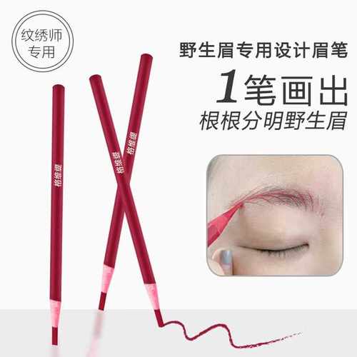 设计易上色纹绣师专用偏硬线条笔