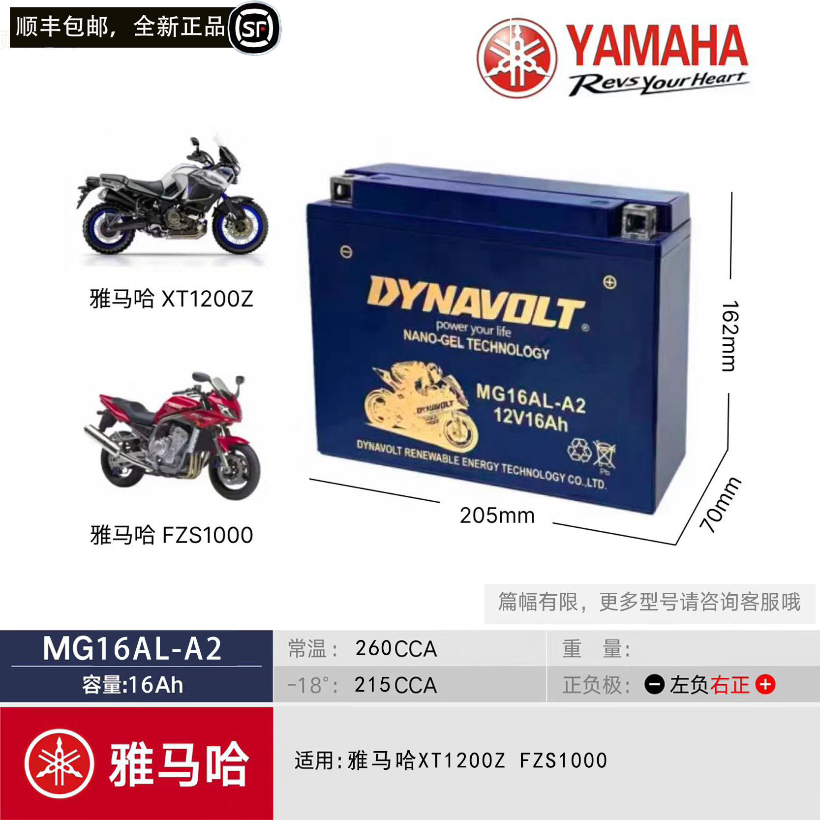 雅马哈电瓶XT1200Z FZS1000替代汤浅YB16AL-A2摩托车12V猛狮电池
