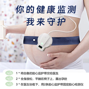 胎心监护带孕产妇产检胎监带胎心监护带胎儿监护仪绷带监测带绑带