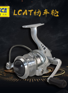 迪佳 LCAT系列金属纺车轮路亚轮抛竿海杆远投轮鱼线轮鱼轮渔具