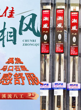迪佳溪流竿石斑水中仙八公钓杆