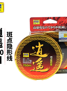 迪佳逍遥150M隐形斑点线黄色隐形线鱼线渔线强拉力耐磨路亚矶竿线