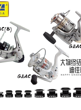 迪佳大物渔轮速投GEAC(G金色) GEAC(B黑色)纺车轮摇轮海杆轮渔具