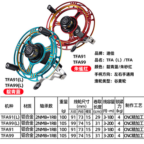迪佳tfa99前打全金属手拨轮