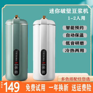 德国惠妈破壁机小型迷你家用全自动多功能免煮米糊机豆浆机1一2人