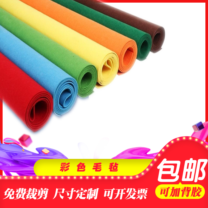彩色背胶毛毡隔音板工业毛毡