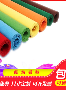 彩色背胶毛毡隔音板工业毛毡