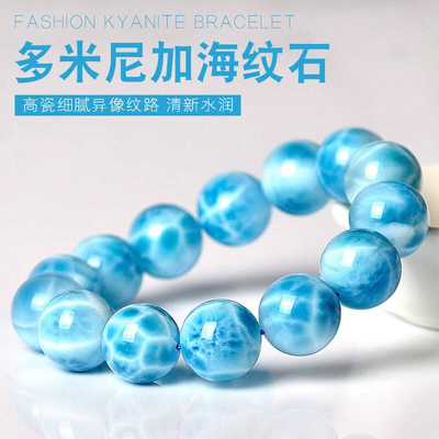 天然冰种多米尼加海纹石拉利玛圆珠手串手链蓝色海洋龟背纹手饰品