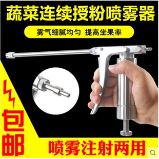 西红柿授粉器蔬菜水果人工连续喷雾器点花喷枪瓜果喷花器神器包邮