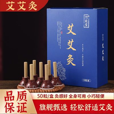天然砭石艾灸罐家用随身灸