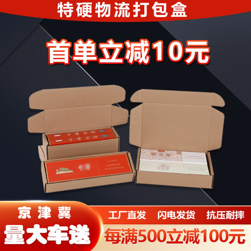 香烟打包盒飞机盒两条纸箱