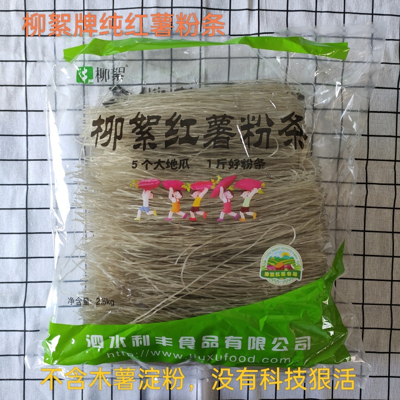 泗水柳絮纯红薯粉条 无添加无木薯淀粉 地瓜粉粉条五斤实惠装