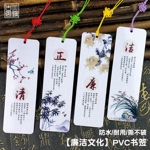 半透明书签pvc卡片定制创意廉洁自律廉政文创活动礼品来图定做