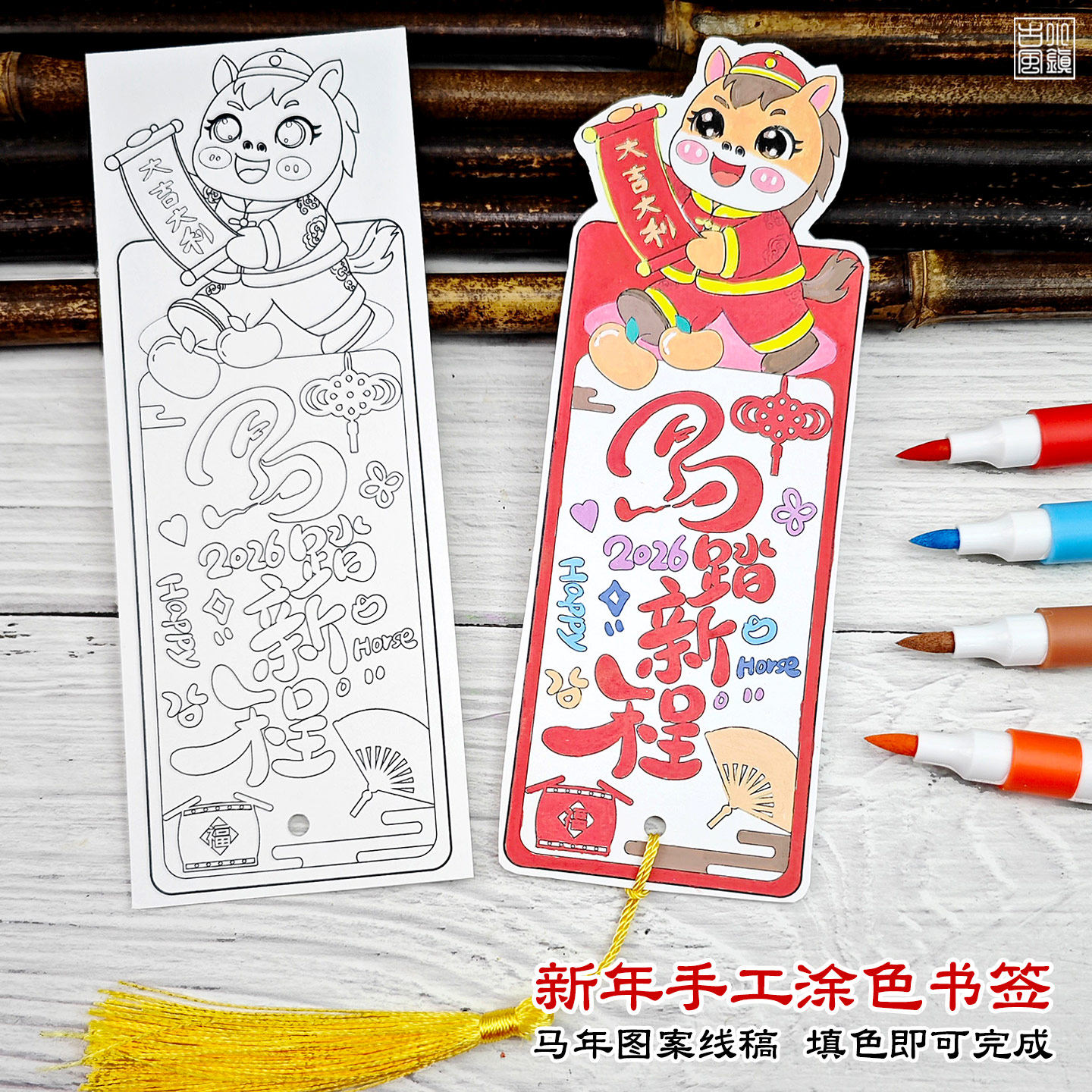 新年手工书签填色线稿空白卡片小学生儿童自制马年新春贺卡半成品