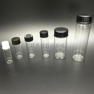螺纹口 透明玻璃瓶样品瓶冻干瓶样品瓶20ml 27*60