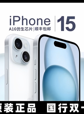 Apple/苹果 iPhone 15