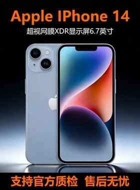 Apple/苹果 iPhone 14