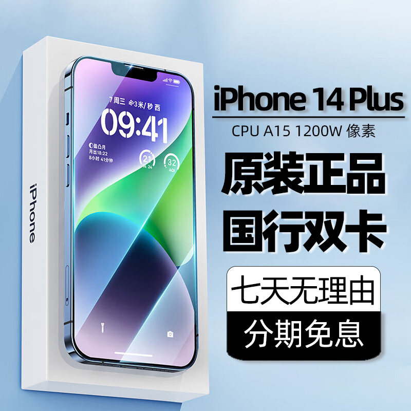 Apple/苹果 iPhone14 Plus国行14双卡5G全网