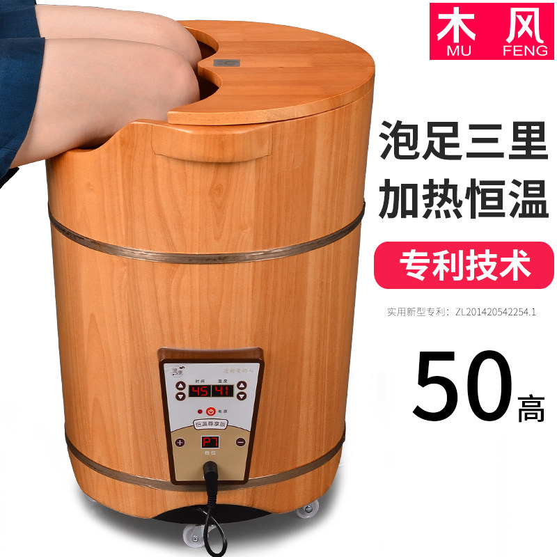 加热泡脚桶木桶家用过小腿木质高深桶恒温足浴洗脚桶足疗按摩木盆