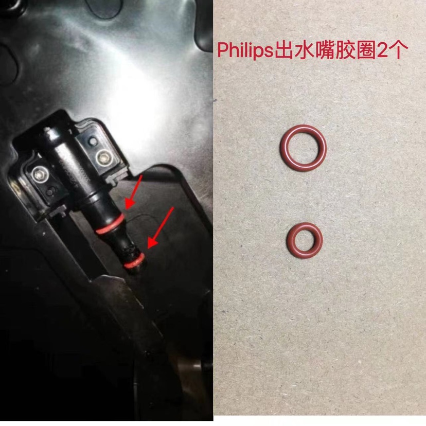 Philips飞利浦saeco喜客咖啡机冲泡器密封胶圈出水嘴胶圈大小胶圈