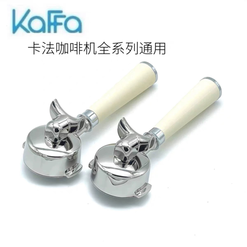 KAFFA卡法 大正拉迪天纳T&Z太子咖啡机手柄双份单份把手卡簧铁丝