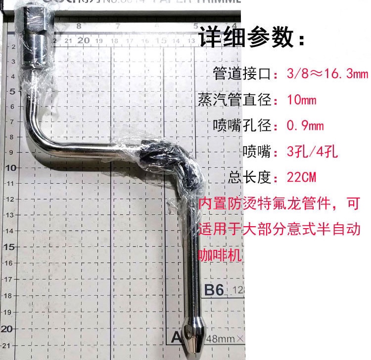 意式半自动咖啡机蒸汽防烫蒸汽杆阀管奶管3孔4孔通用配件防烫配件