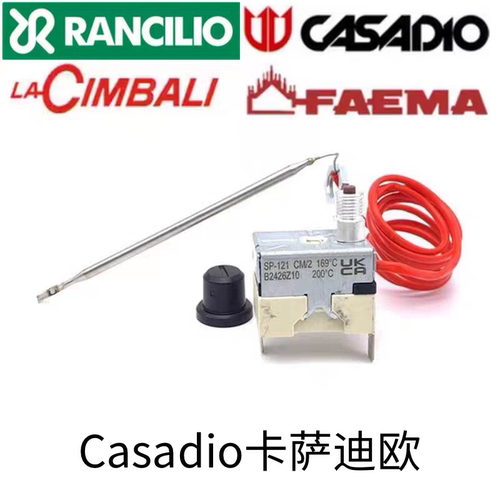 Casadio卡萨迪欧/RANCILIO兰奇里奥/惠家咖啡机温控保护器温感器