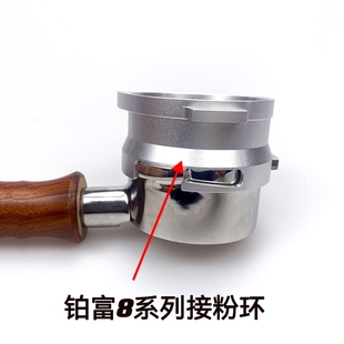 Breville/铂富878/870/875/890/876意式半自动咖啡机手柄接粉环