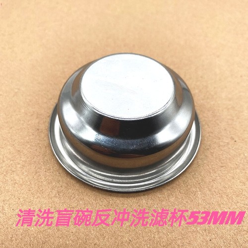 拉斯帕扎拉/奥斯托利亚半自动意式咖啡机清洗盲碗反冲洗滤杯53MM