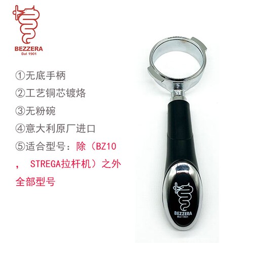 现货原厂意大利咖啡机无底手柄