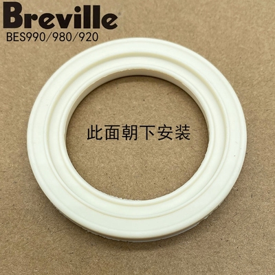 原装进口breville铂富BES990/980/920咖啡机冲煮头胶圈密封圈配件