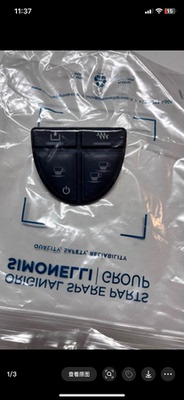 Simonelli oscar II奥斯卡咖啡机按键办