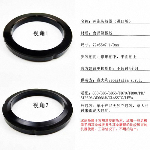 辣妈咖啡机GS3/GB5S/FB80/PB//GB5 AV冲煮头胶圈7.1/9mm