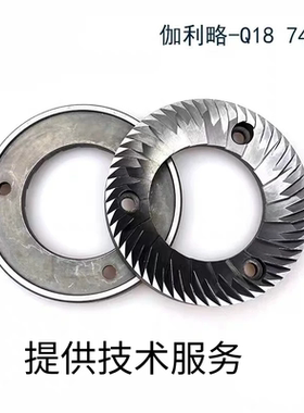 现货意大利进口刀盘GALILEO伽利略Q18定量磨豆机74mm升级刀盘配件