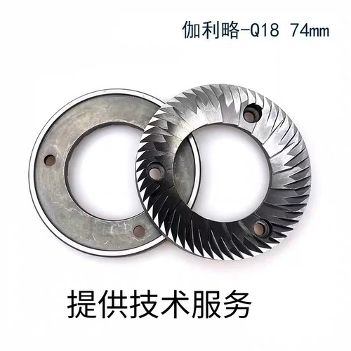 伽利略Q1874mm升级刀盘配件
