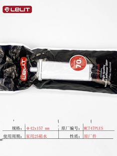 意大利原装进口LELIT V3半自动咖啡机过滤器软化器净化器原厂配件