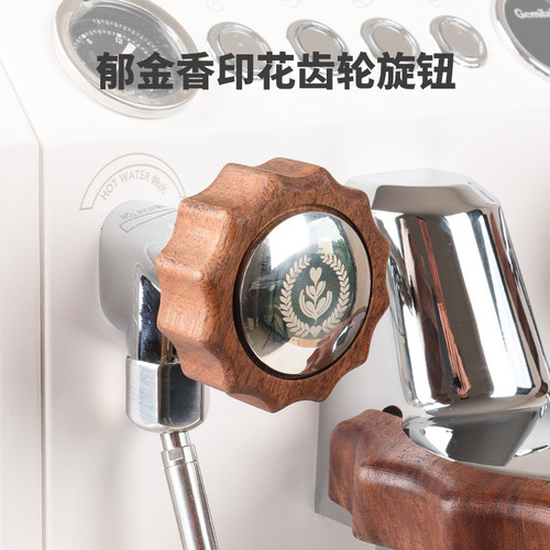 格米莱3145/3006咖啡机改装蒸汽开关旋钮实木冲煮头防烫圈配件