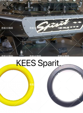 KEES spiret幽灵咖啡机冲煮头密封胶圈皮圈垫圈硅胶圈防边漏配件