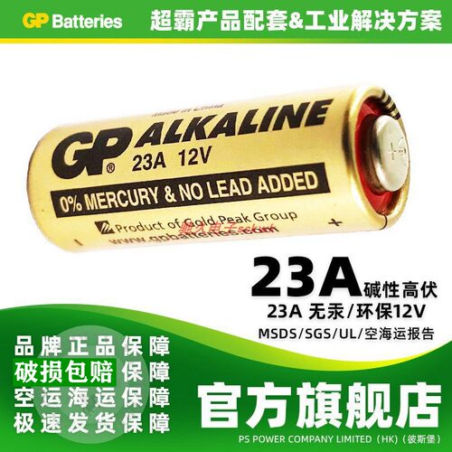 车库卷帘闸门车钥匙遥控器电池