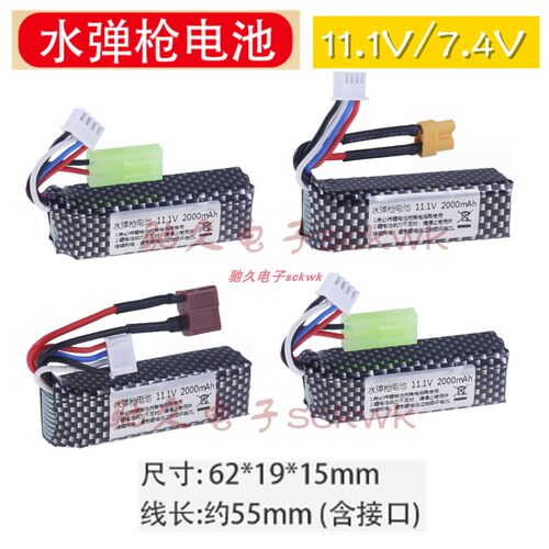 7.4V11.1v电池锦明代精击slr仁祥